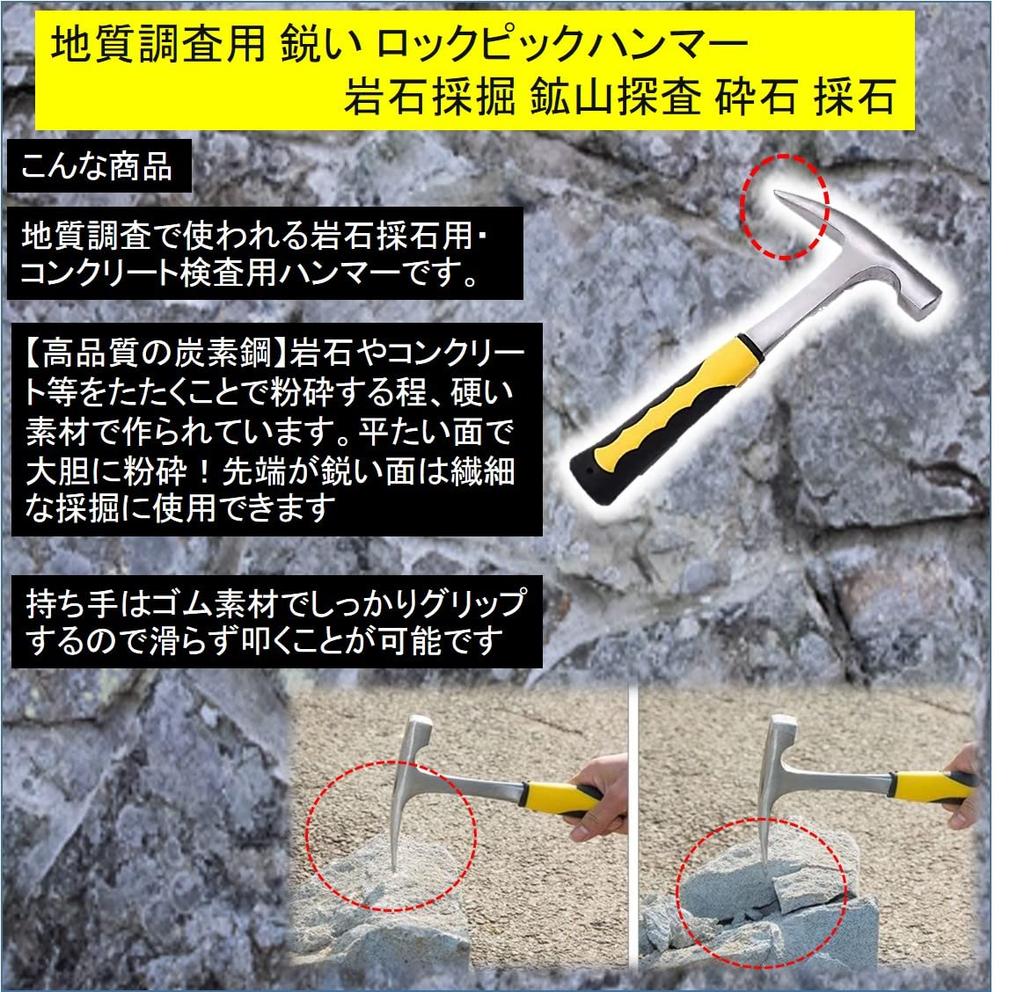 ST TS Rock Pick Hammer, Geological Hammer, Mining Hammer, Brick Hammer, Hammer, Rock Hammer, Geological Inspection, Rock Quarry, Crushed Stone