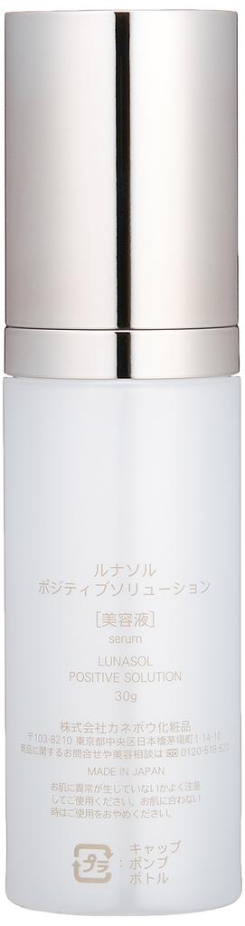 LUNASOL Positive Solution Serum 30g