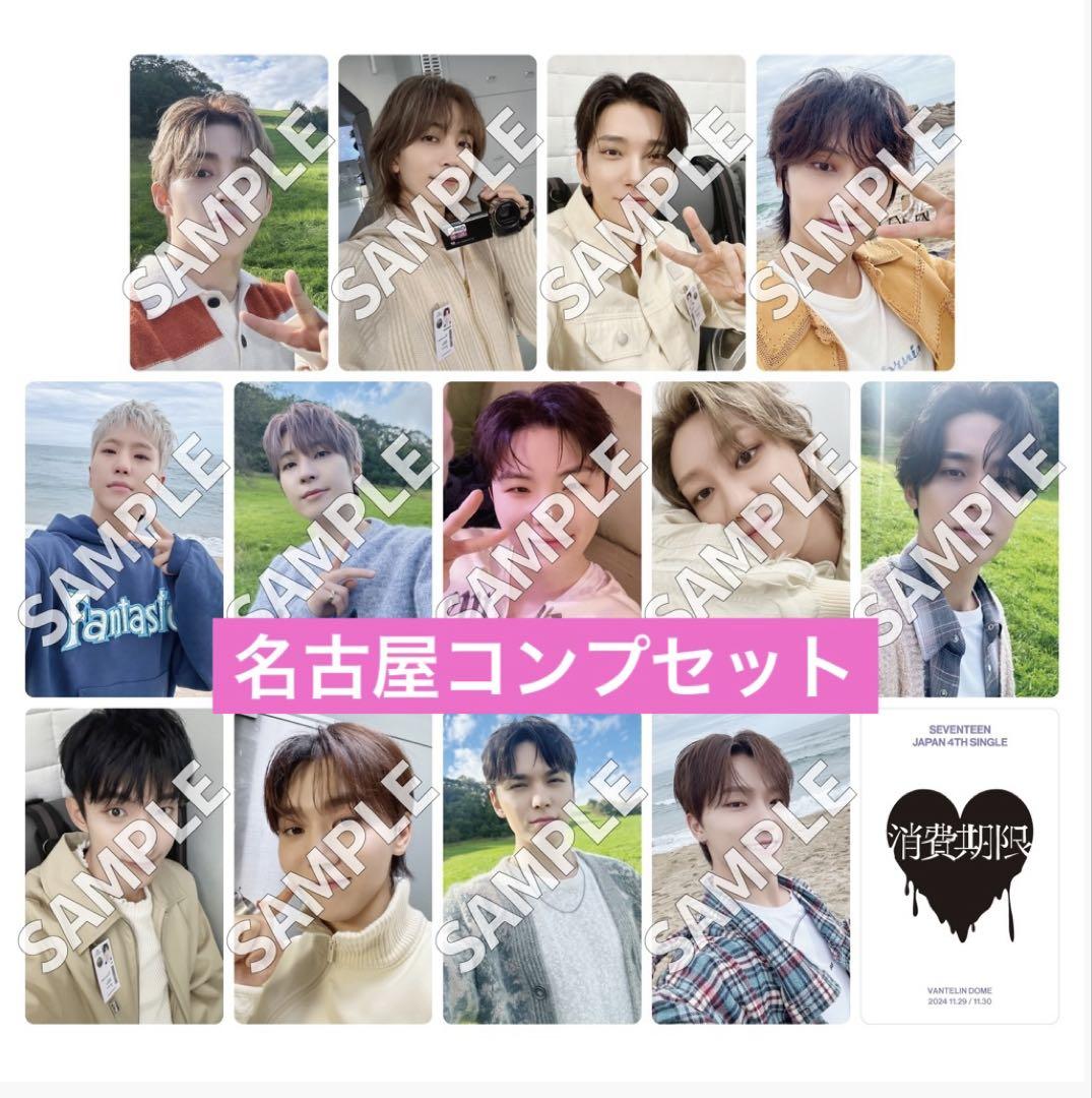 

[USED] SEVENTEEN Expiration Date Weverse Nagoya Venue Limited Trading Card Comp Set