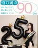 La Kissa Balloon Number Birthday Decoration Balloon Crown 40-inch Large Number Balloon Straw 90cm Anniversary Black Crown