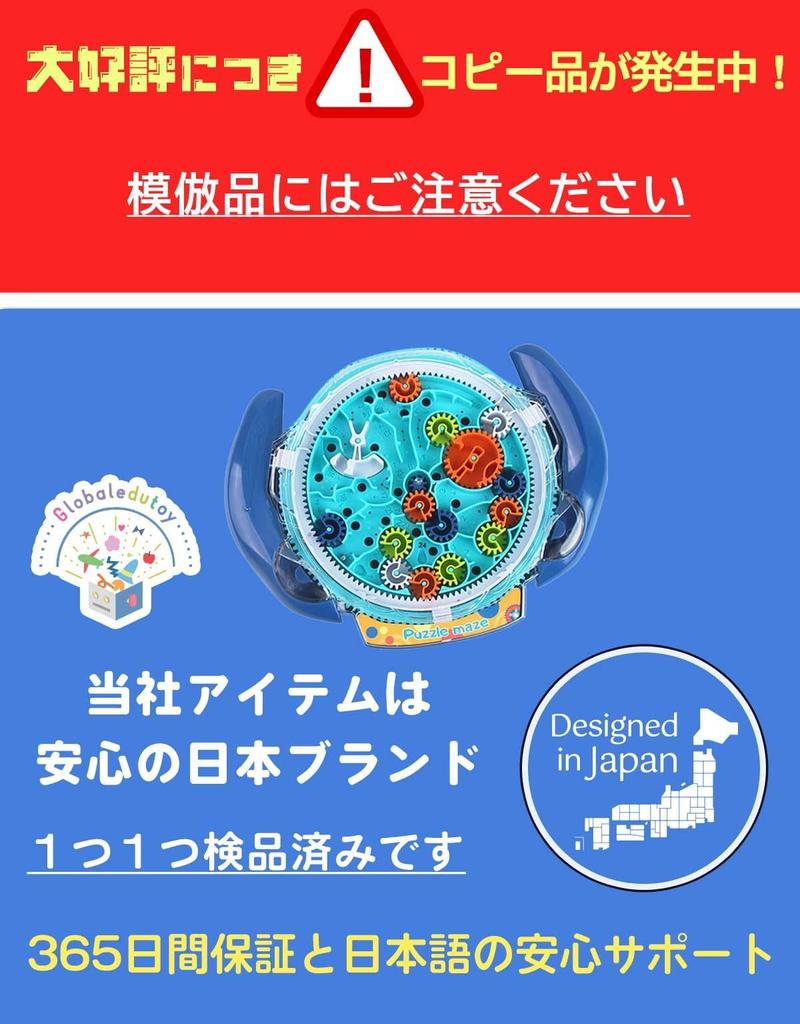 Toy by Educational Educational Labyrinth 3D Puzzle In Popular Childcare Boys and Girls In Child and Family Agency Ages and Maze Birthday Gift Japanese