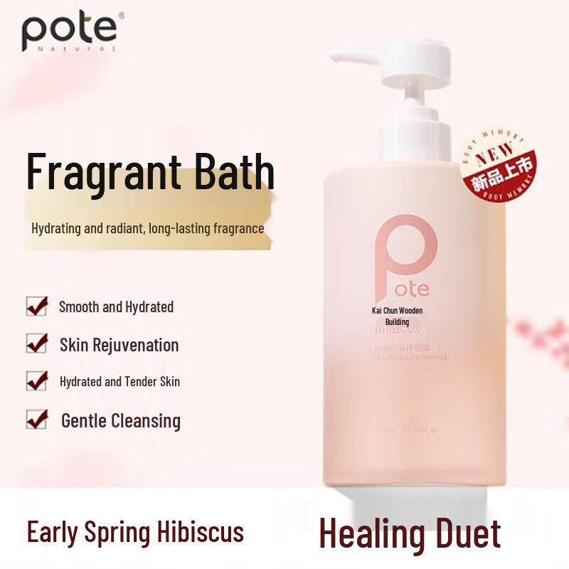 Botini Early Spring Hibiscus Shower Gel