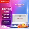 Pantum Monochrome Laser Printers & MFPs CN Plug (adapter Included)