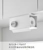 Yamazaki (Yamazaki Industries) One-Handed Cut Under-Cabinet Kitchen Paper Holder with Cover, Size S, White, Approx. W26 X D13 X H16.5cm, Tower