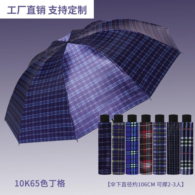 Large umbrella, large double folding umbrella, weather and rain girls parasol, thickened rainstorm-proof sun umbrella