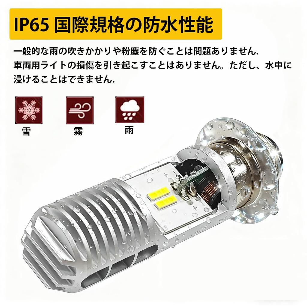 XSETA P15D 25-1 LED Headlight, PH7 for Motorcycles, Hi/Lo Switching, AC/DC9V-60V, 10W, White Bulb,