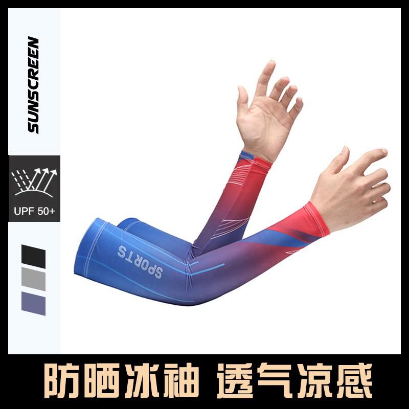 Cooling Arm Sleeves Outdoor Sports Cycling Sun Protection Breathable Quick Dry UV Shield Unisex