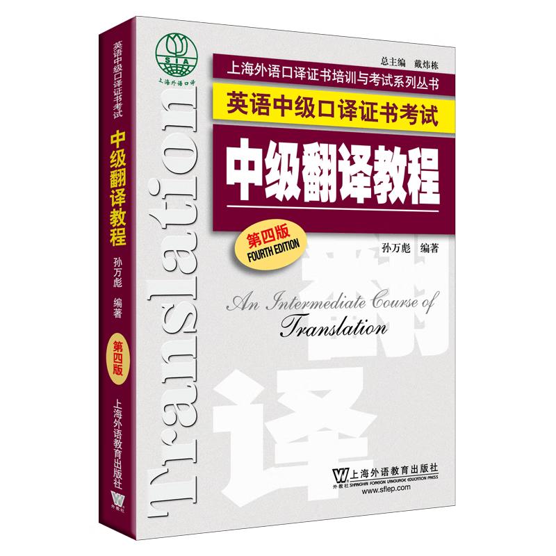 English Interpretation Certificate Exam Study Guides