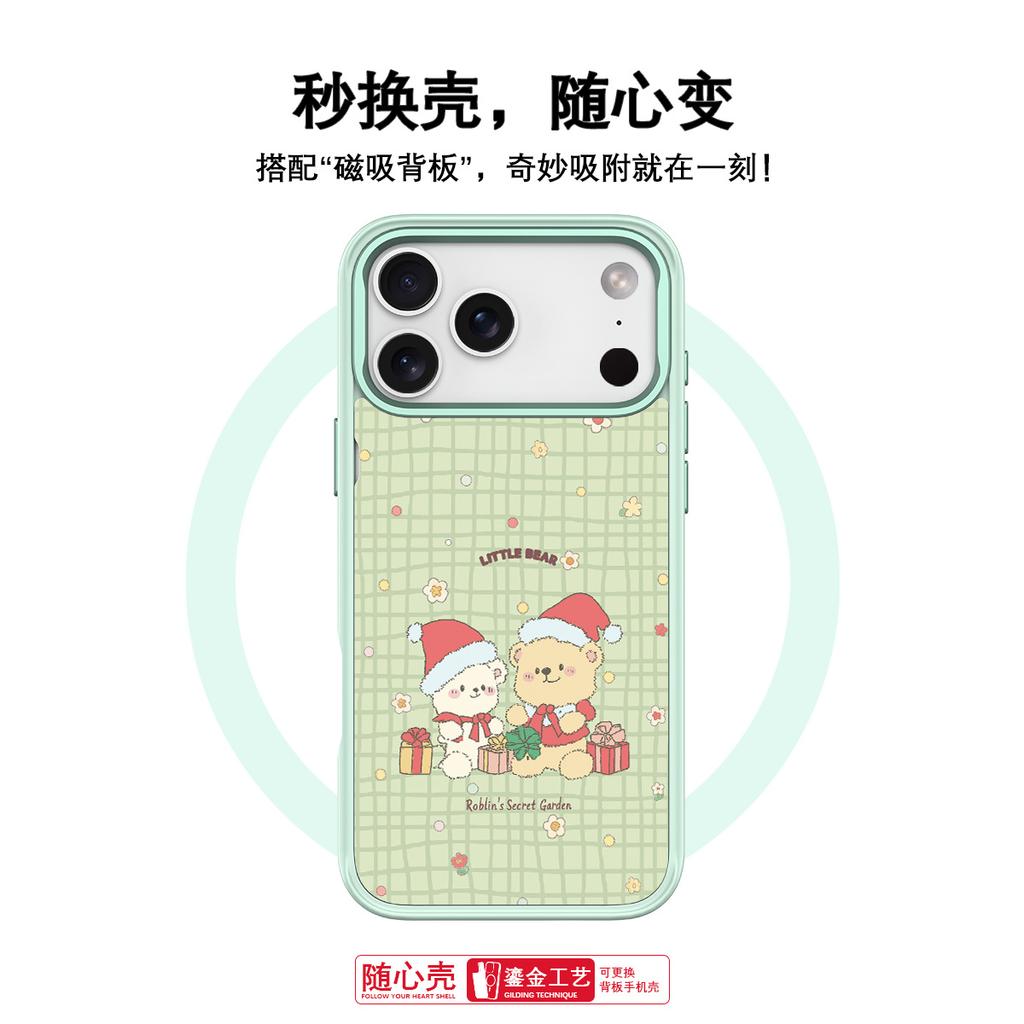 Applicable to Apple 17Pro mobile phone case, advanced sense 16 replaceable back plate 15promax magnetic mobile phone case, gift bear.