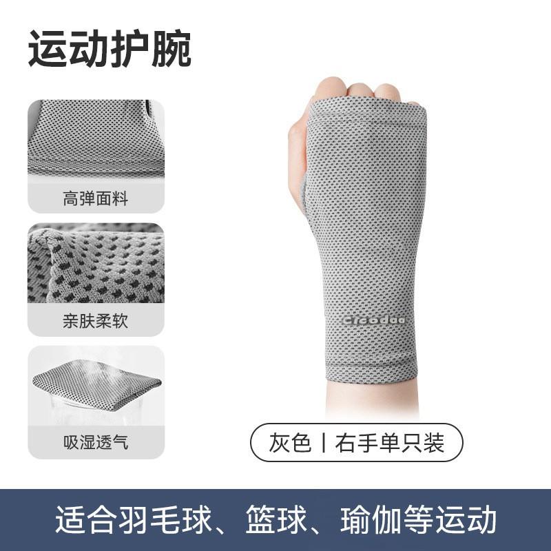 

Cold-feeling Wristbands Sunscreen Wrist Wipes Gloves Women s Running Sweat-absorbing Set Fitness Badminton Men s Thin Quick-drying Towel