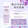 Exosome x Glutathione Mud x Foaming Facial Cleanser 130g Human Stem Cell White Clay Ceramide Moisturizing Skincare Pore Blackhead Reducing Bottles x