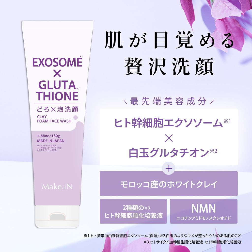 Exosome x Glutathione Mud x Foaming Facial Cleanser 130g Human Stem Cell White Clay Ceramide Moisturizing Skincare Pore Blackhead Reducing Bottles x