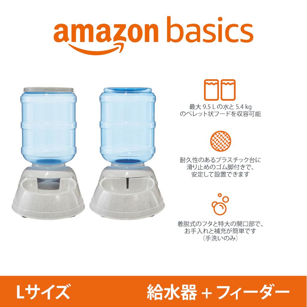 Amazon Basic Automatic Pet Feeder and Water Dispenser Set, Gravity-Fed, Large, 9L, Gray