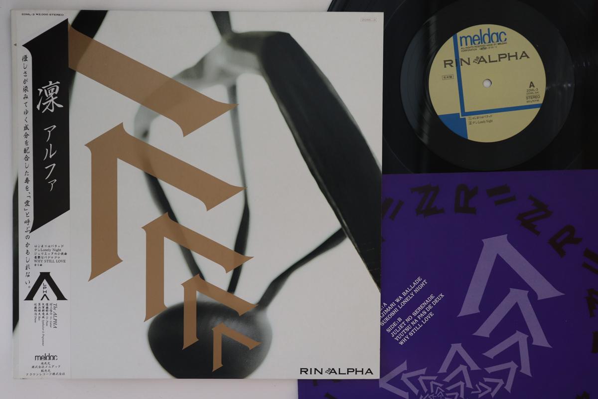 

LP Record ALPHA - Rin 20ML3PROMO MELDAC 1986 Japan Obi Japanese Pop/Rock Used