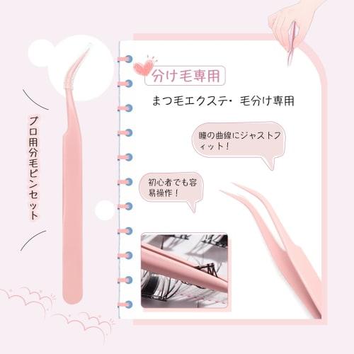 Set of 3 Glue-Free False Eyelash Tweezers, Low-Viscosity, Curved, Compatible with Adhesive False Eyelashes, Ideal for Curly Lashes, Lightweight, Stain