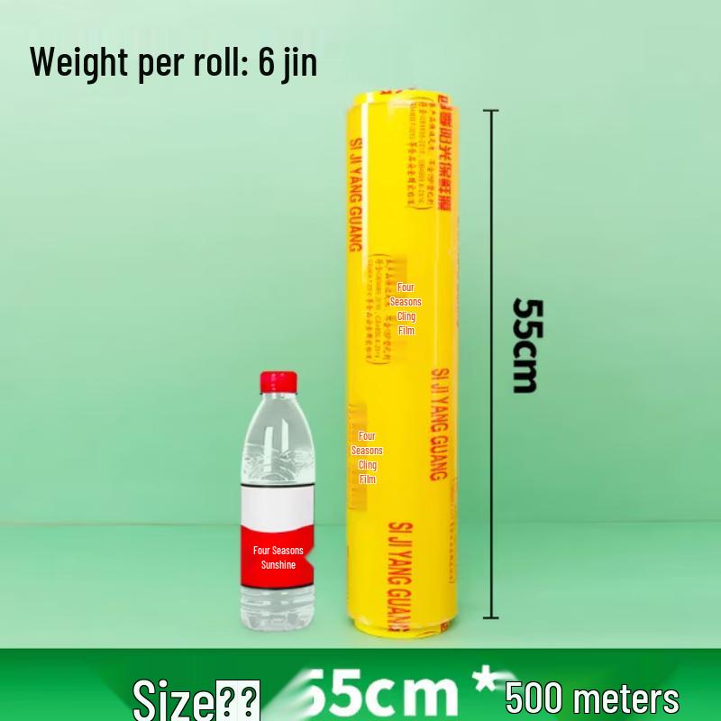 Xingdu Commercial & Household PVC Food Cling Film