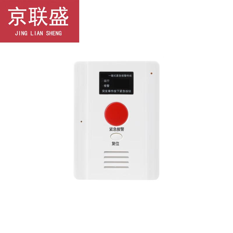 JingLianSheng Wireless LORA Emergency Alert System