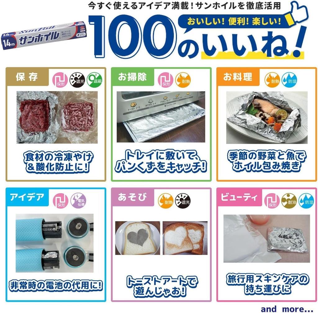 Toyo Aluminum Sun Aluminum Foil 25cm x 14m x 5 rolls Made in Japan [Bulk Purchase]