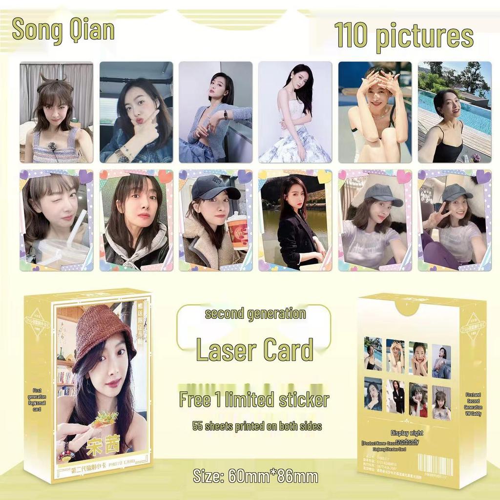 Popular Star Second Gen LOMO Laser Double-Sided Card - Fresh Style