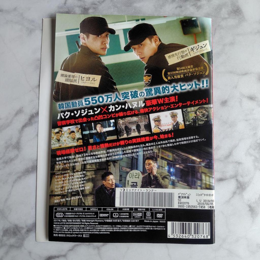 [USED] Korean Movie DVD "Midnight Runners" Rental Park Seo-joon