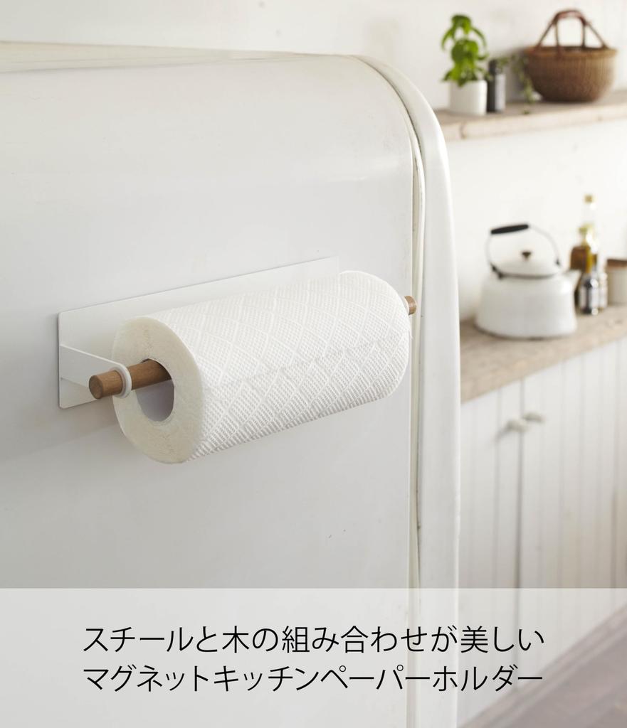Yamazaki Jitsugyo Magnetic Kitchen Paper Holder Tosca White 7824