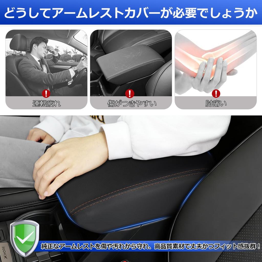 Mozan Armrest for Subaru Forester SL Series This armrest box protector is specifically designed for your Subaru Forester SL offering stain and scratch