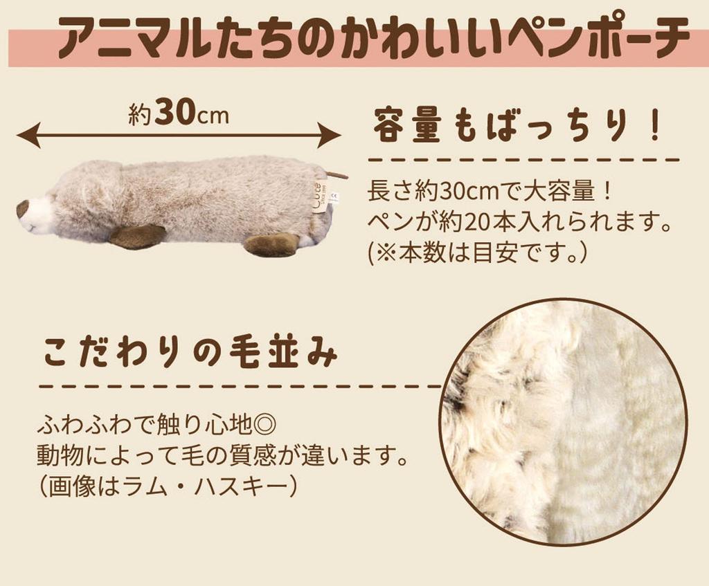 Zvířecí Pero Tužka Velké Nadýchané Roztomilé Pouzdro na Ovci, Pouzdro, Kapacita, 30cm, Plyš, Materiál, Zvíře, Jehně,