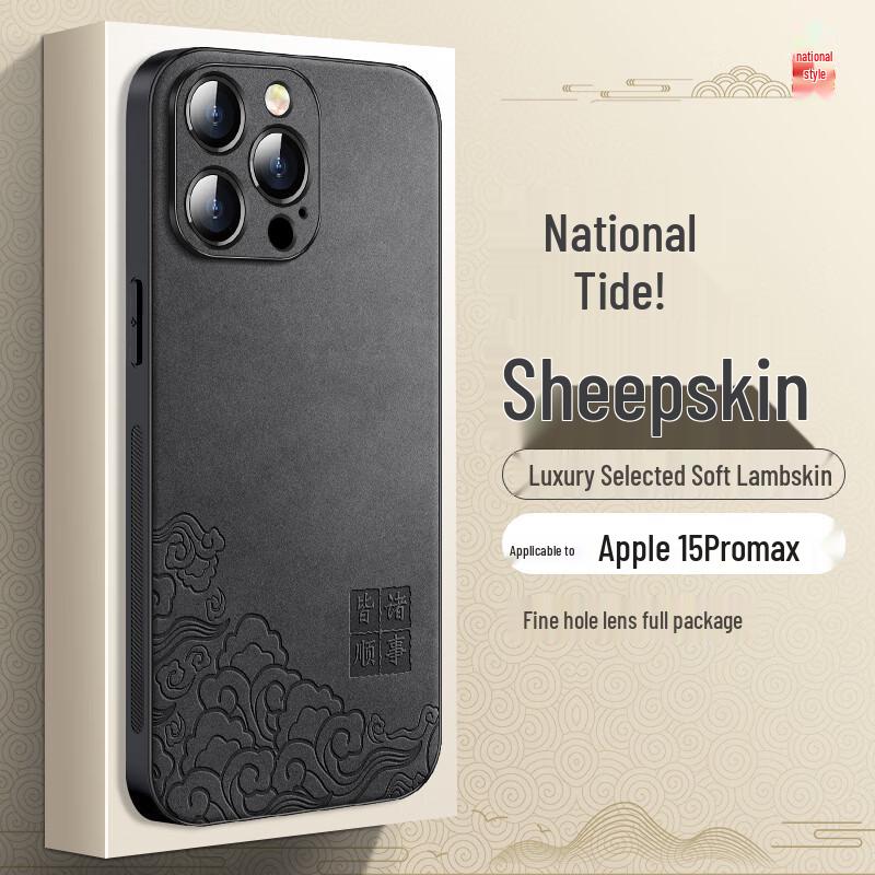 Shangsu Chinese Style Faux Leather iPhone 15 Series Case