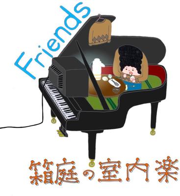 CD HAKONIWA NO SHITSUNAIGAKU - Friends HKD005 Japan ObiJapanese Pop/Rock Used