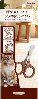 Petio Nekoko Curved Nail Clipper with Stopper for Cats