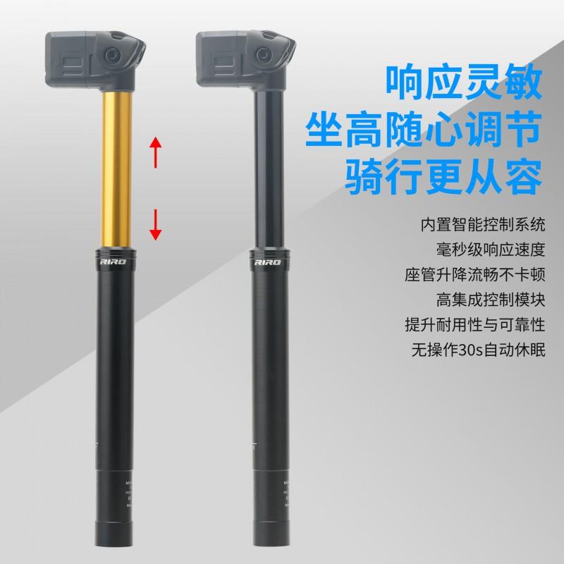 RIRO Wireless Electronic Dropper Seatpost Mountain Road Bikes Aluminum Bluetooth Control 100/125mm Travel