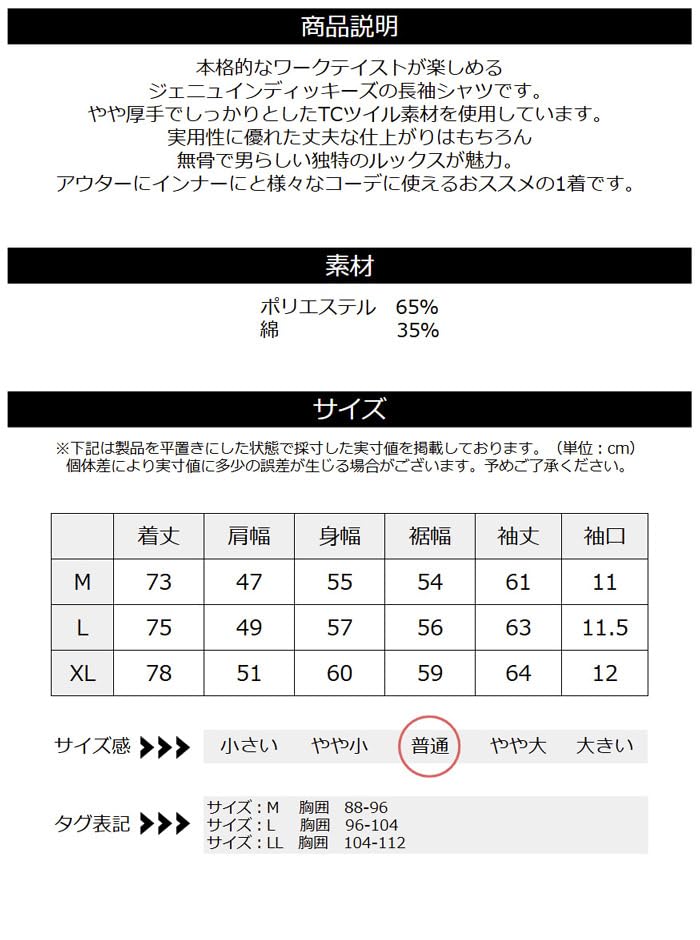 Genuine Dickies Men's TC Twill Work Shirt, Hickory Stripe, Solid Color, I4-1399, Size L, A-Black