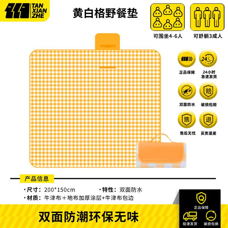 Explorer Outdoor Picnic & Beach Mat