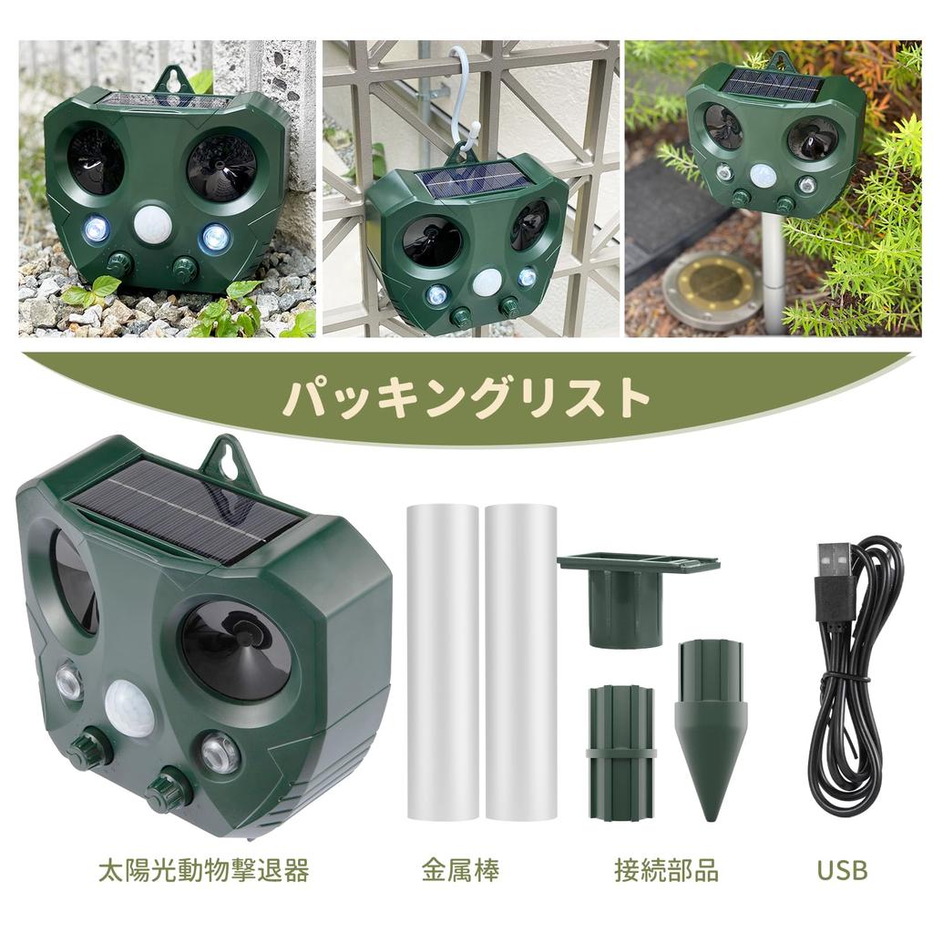 Popular Pest Control Treviz Ultrasonic Animal Repellent for and 5 Repellent Standby Solar USB IP66 PIR Infrared 10m Detection LED Warning Crow and