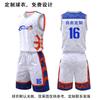 Direkt vom Hersteller Basketball-Uniformsets, Herren-Trainingsuniformen, Wettkampfuniformen, schnelltrocknende Kinder-Basketballtrikots, bedruckte Gruppe
