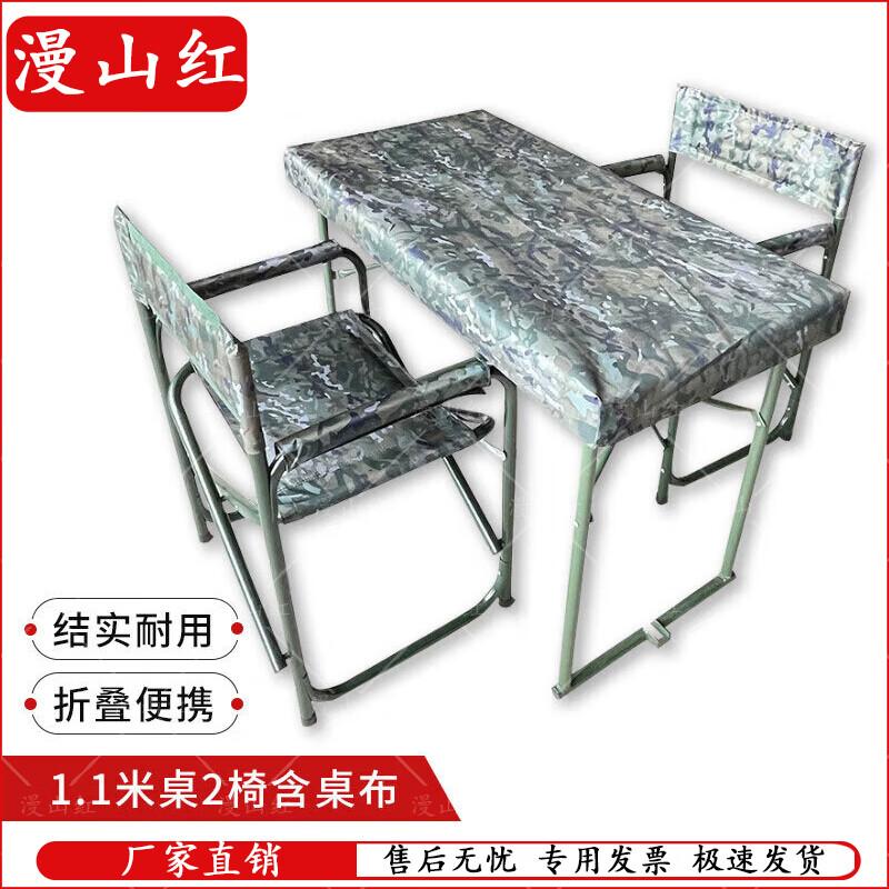 Man Shan Hong Portable Field Folding Tables & Accessories