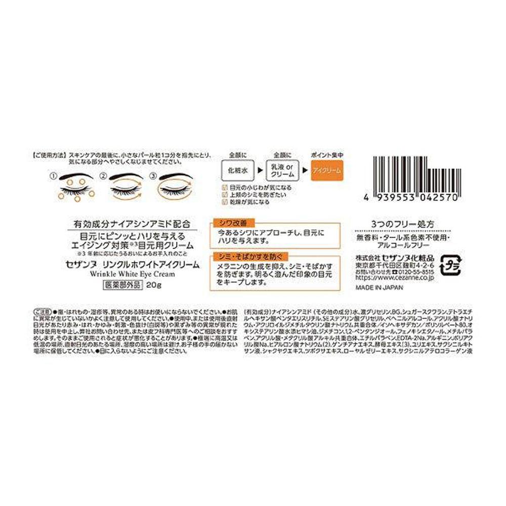 CEZANNE Wrinkle White Eye Cream