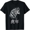 Cool Tiger Head Year Of The Tiger Chinese Zodiac Sign T-Shirt