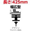 Soft 99 (SOFT99) Glaco Wiper Replacement Rubber Glaco Wiper Graphite Super Visibility G-114 Automotive Wiper Length 425mm Rubber Width 10mm Wide Type/
