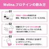 Welina. Welina Soy Protein (Brown Sugar and Kinako Flavor) 500g, Supervised by Takuro Mori, Made In Japan, No Artificial Sweeteners