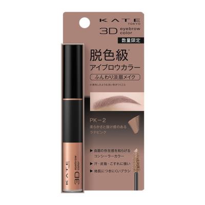 Kate 3D Eyebrow Color N PK-2