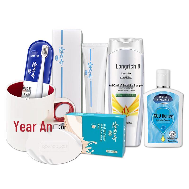 Longrich New National Tide Six-Piece Gift Set
