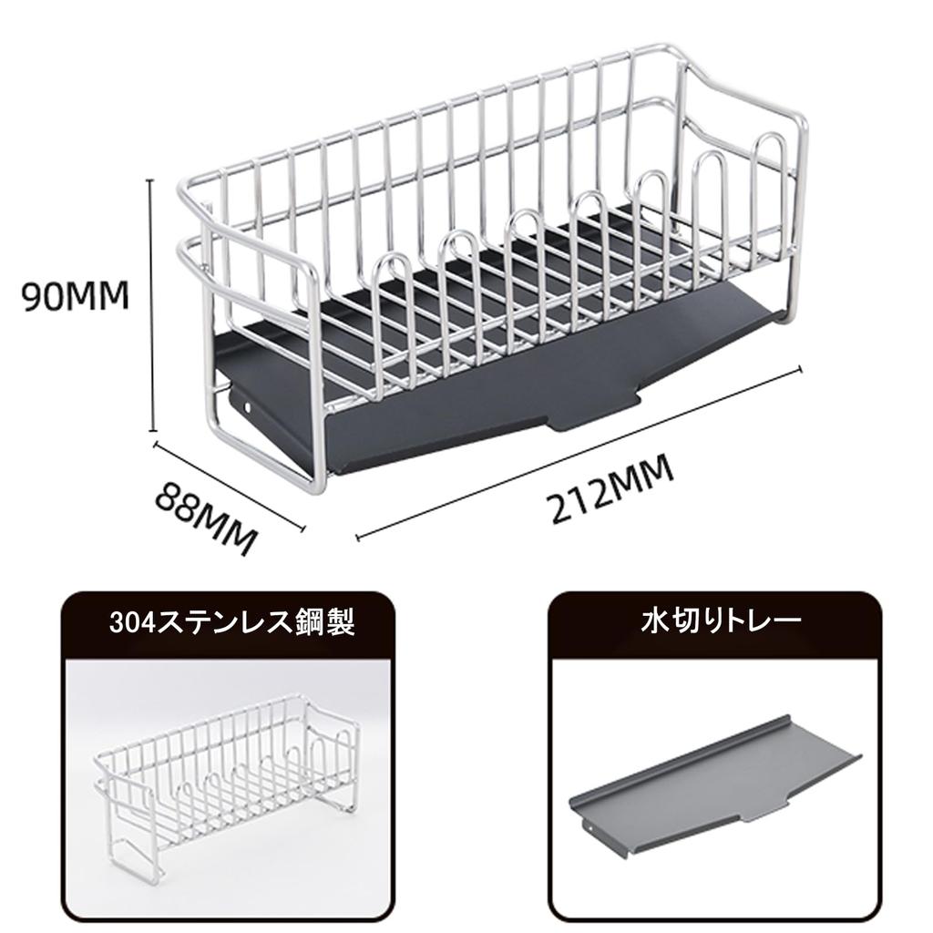 Dish over the dish drainer stainless drainer, sink, drainer, basket, steel, rust-proof, scratch-resistant (silver, 21.2cm)