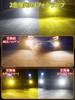 XELORD H11 LED Fog Lamp, H8, H11, H16, LED Bulb, 2 Color Switching, High