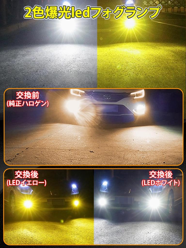 XELORD H11 LED Fog Lamp, H8, H11, H16, LED Bulb, 2 Color Switching, High