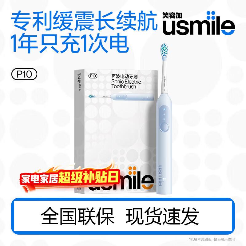 

Usmile P10 Sonic Electric Toothbrush