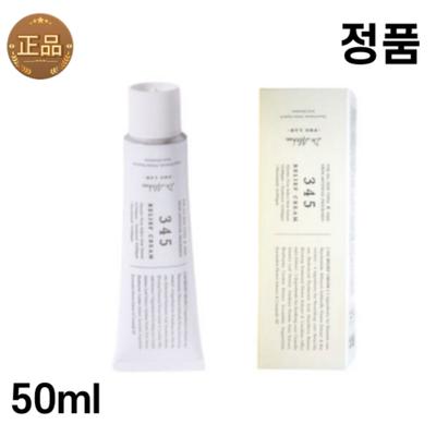 345 Relief Cream Soothing Regenerating Cream 50ML 2PCS