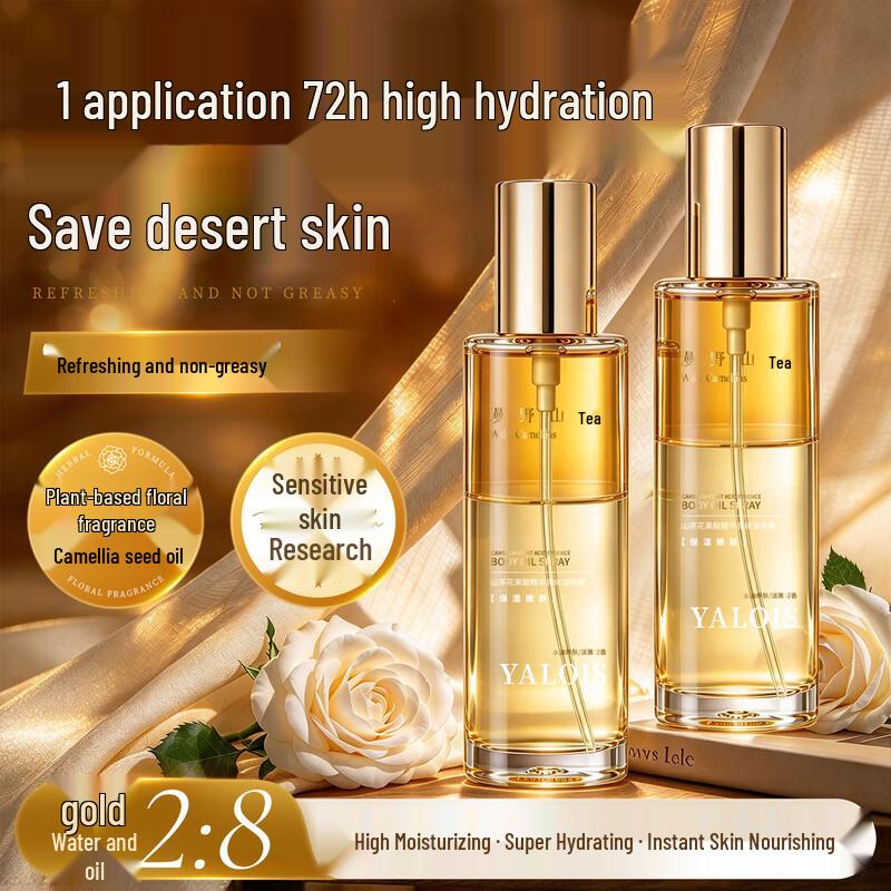 Yaluosi Camellia Body Oil Spray