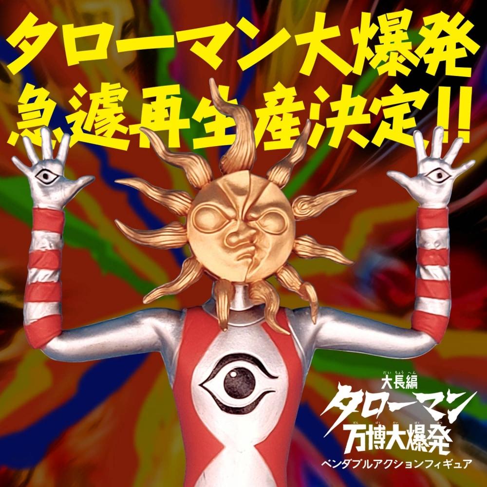 Taroman Taroman Bendable Action Figure  Reissue 