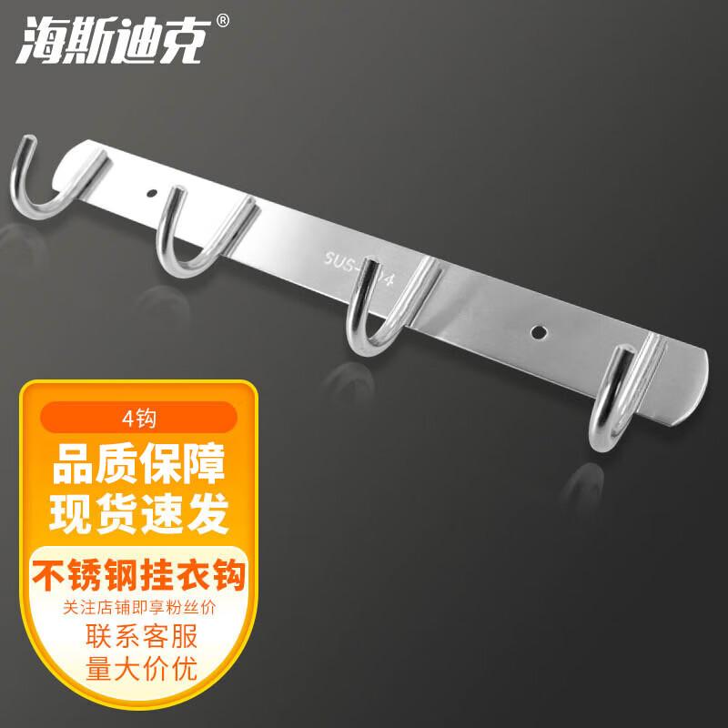 Haistik Stainless Steel 4-Hook Adhesive Rack